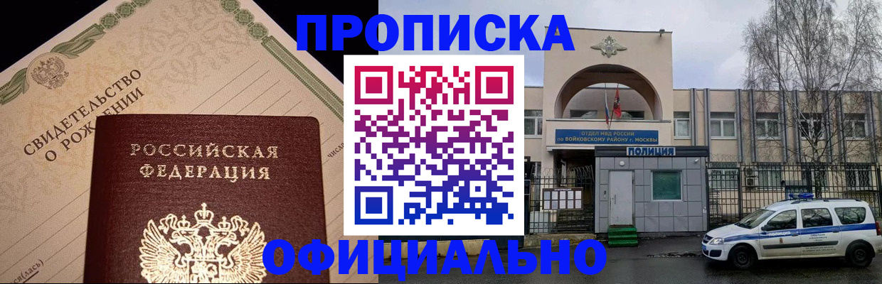 временная регистрация гарантия в Дзержинске
