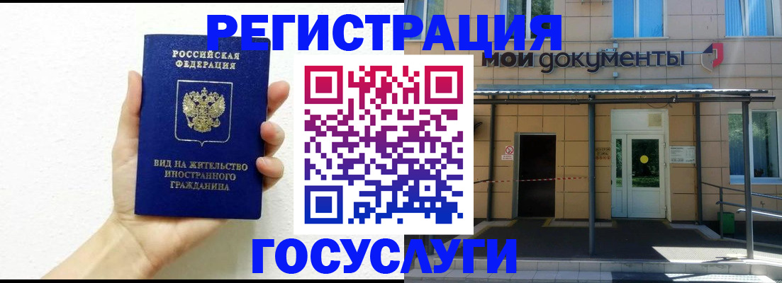 временная регистрация надежно в Дзержинске