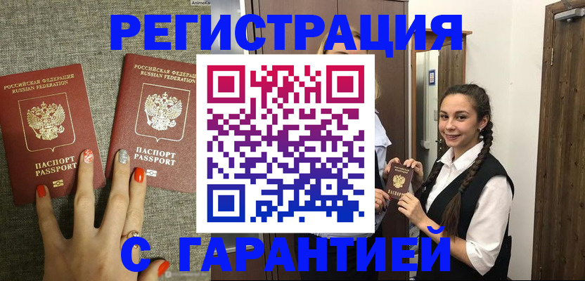 где прописаться в Дзержинске