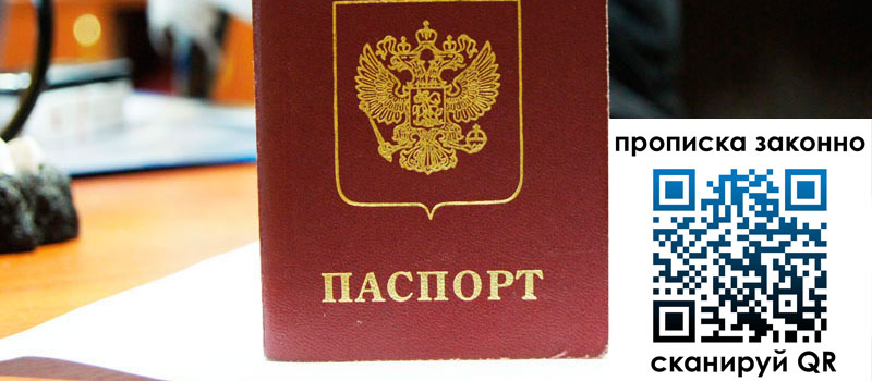 регистрация в Дзержинске регистрация в Дзержинске